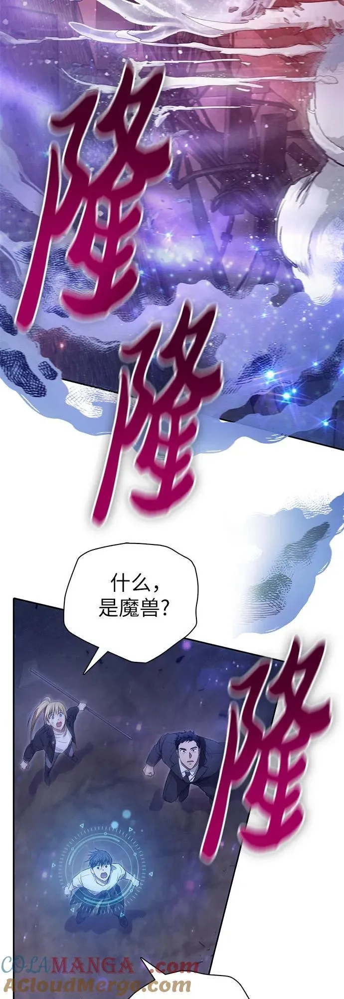 [第145话] 蓝雾(3)66