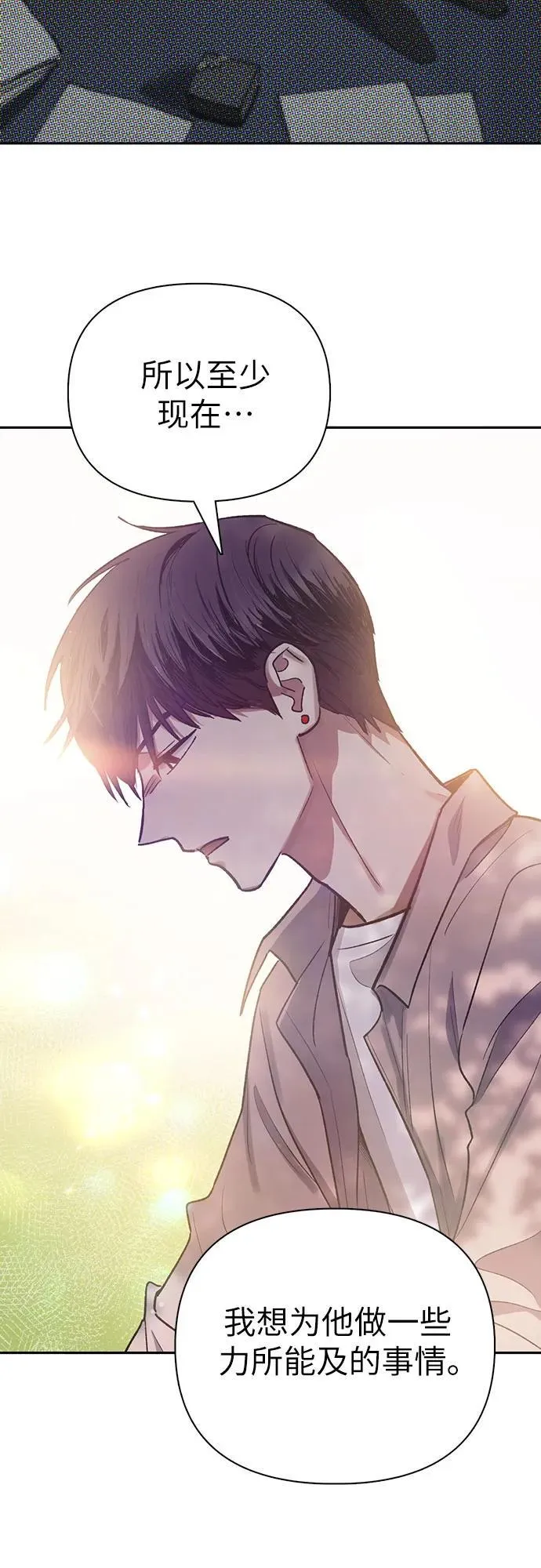 [第139话] 托付给你了(1)64