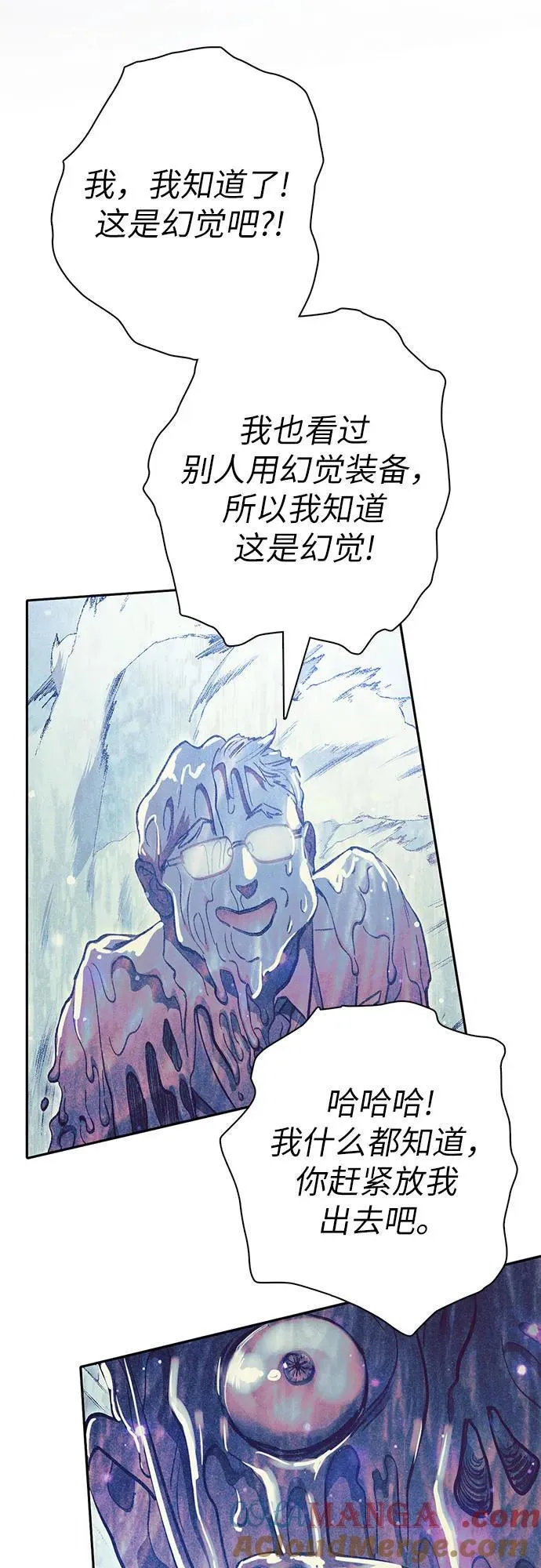 [第137话] 宝石蛇贝拉蕾9
