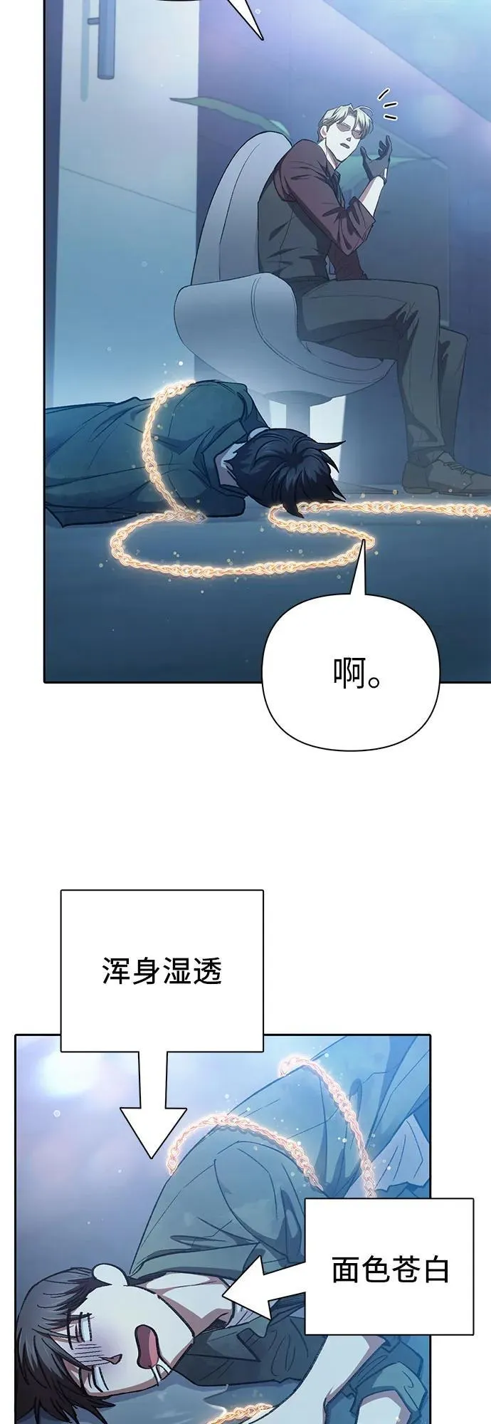 [第134话] 渗入的碎片(1)47