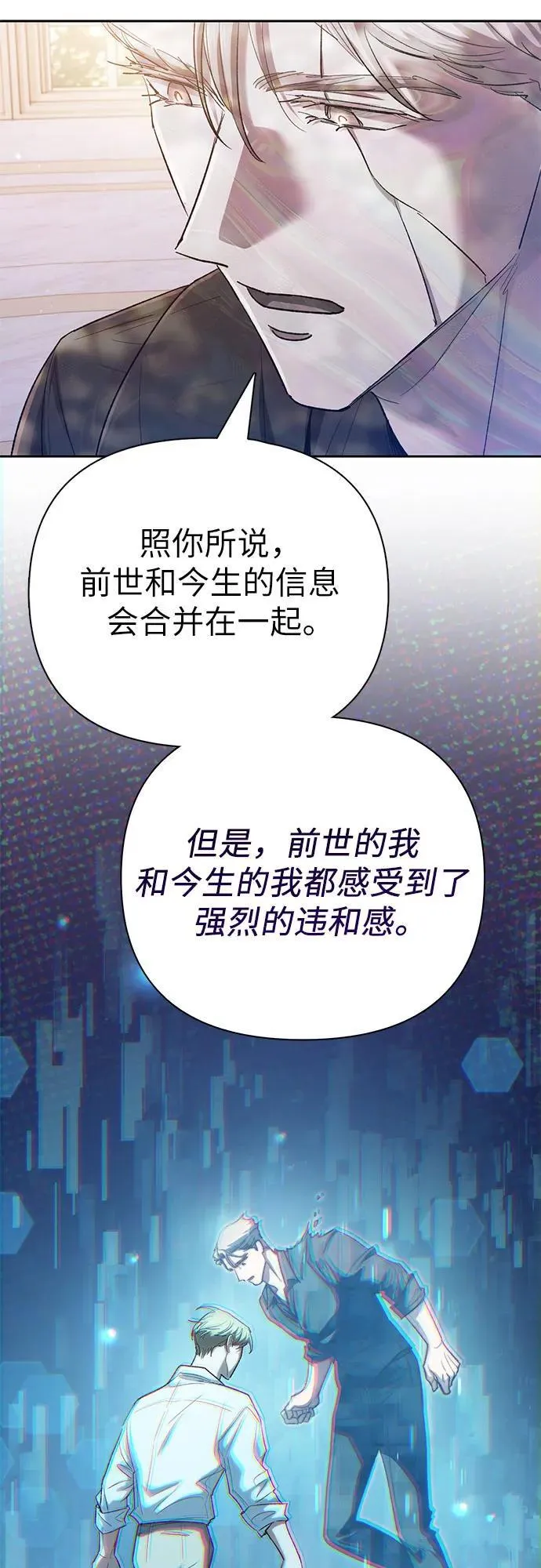 [第134话] 渗入的碎片(1)56