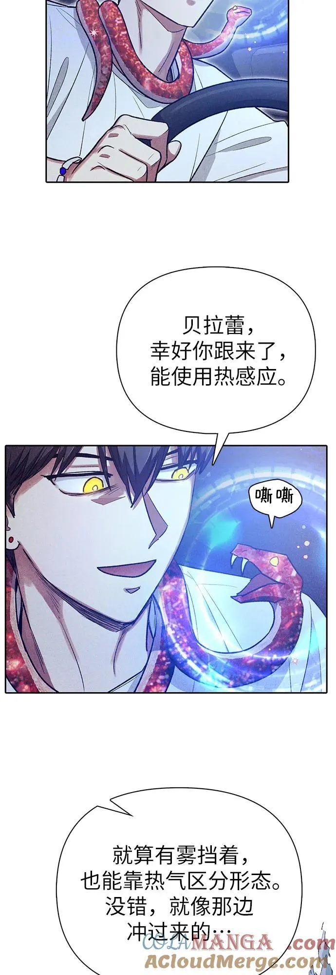 [第143话] 蓝雾(1)3