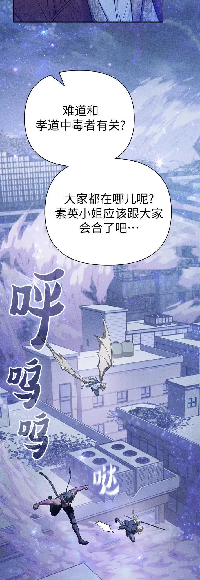 [第144话] 蓝雾(2)28