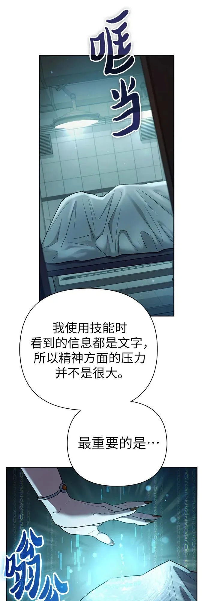 [第136话] 换血完毕_19