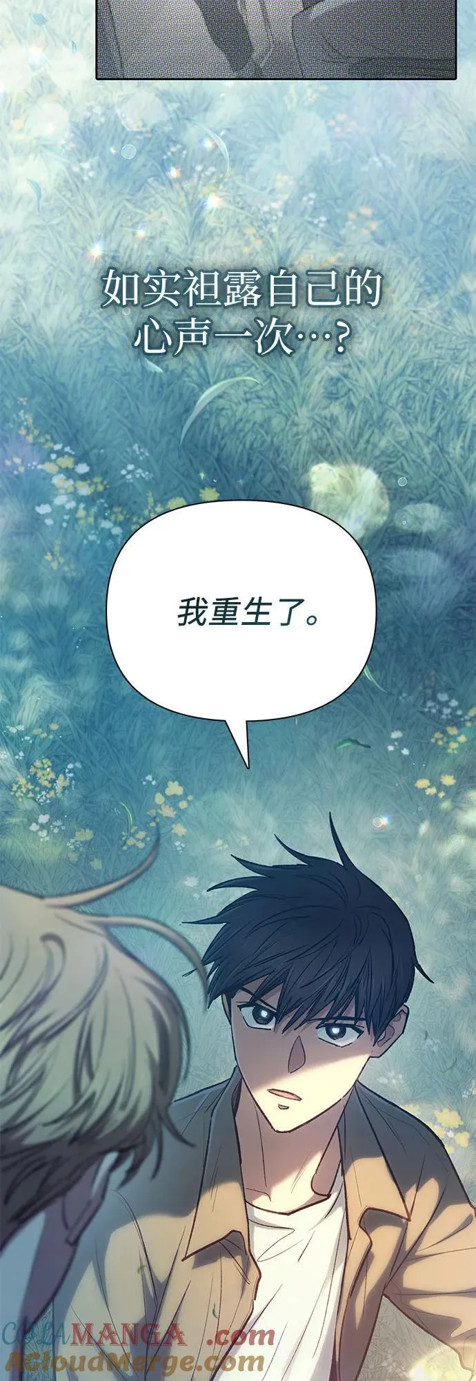[第134话] 渗入的碎片(1)9