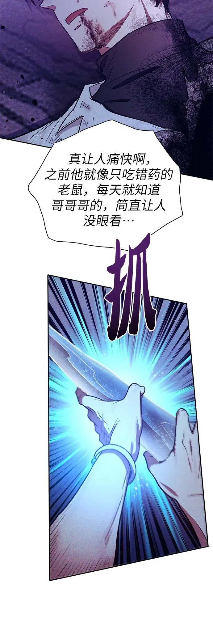 [第149话] 选择37