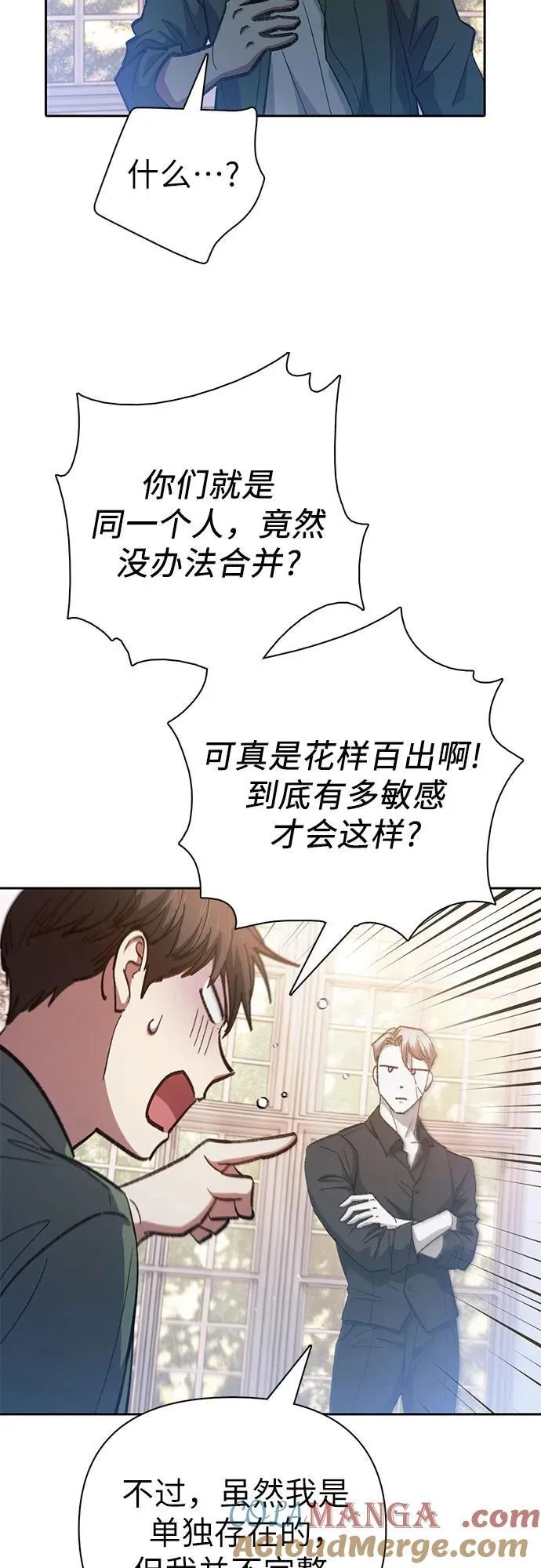 [第134话] 渗入的碎片(1)60