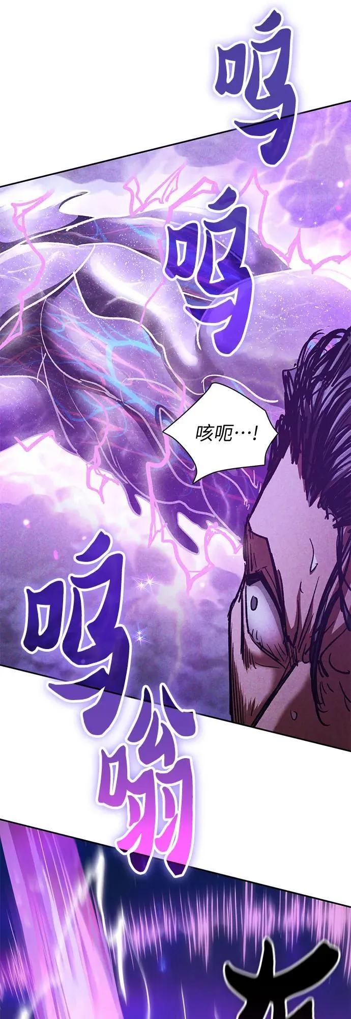 [第148话] 雾海一族53