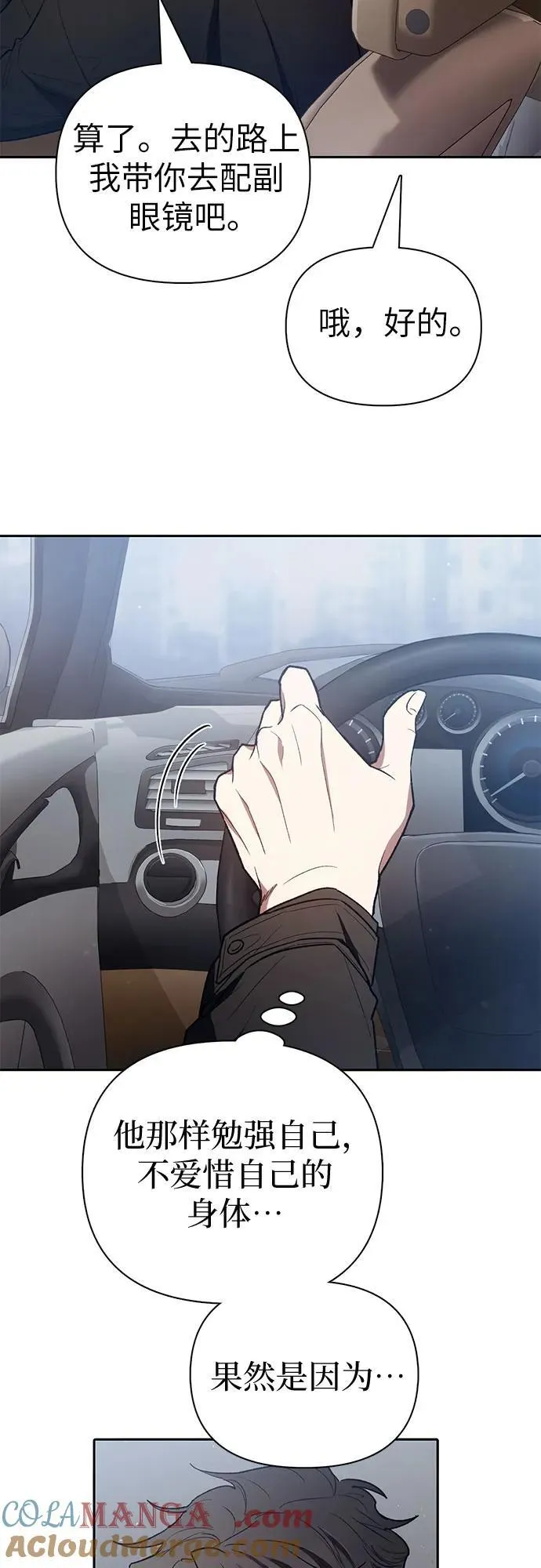 [第135话] 渗入的碎片(2)54