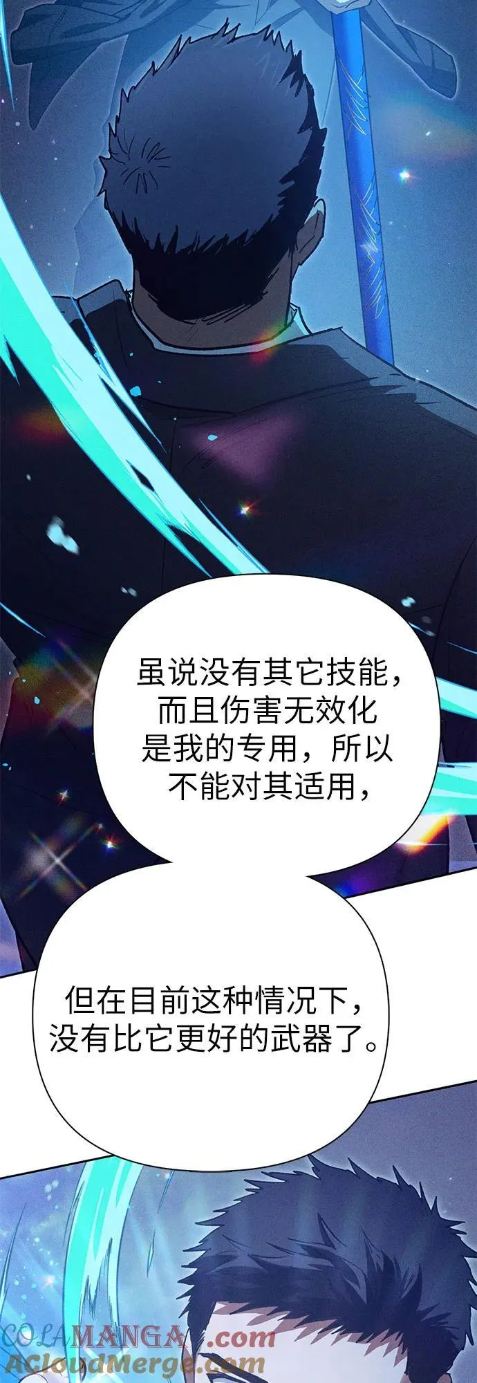 [第147话] 龙骑士(2)45