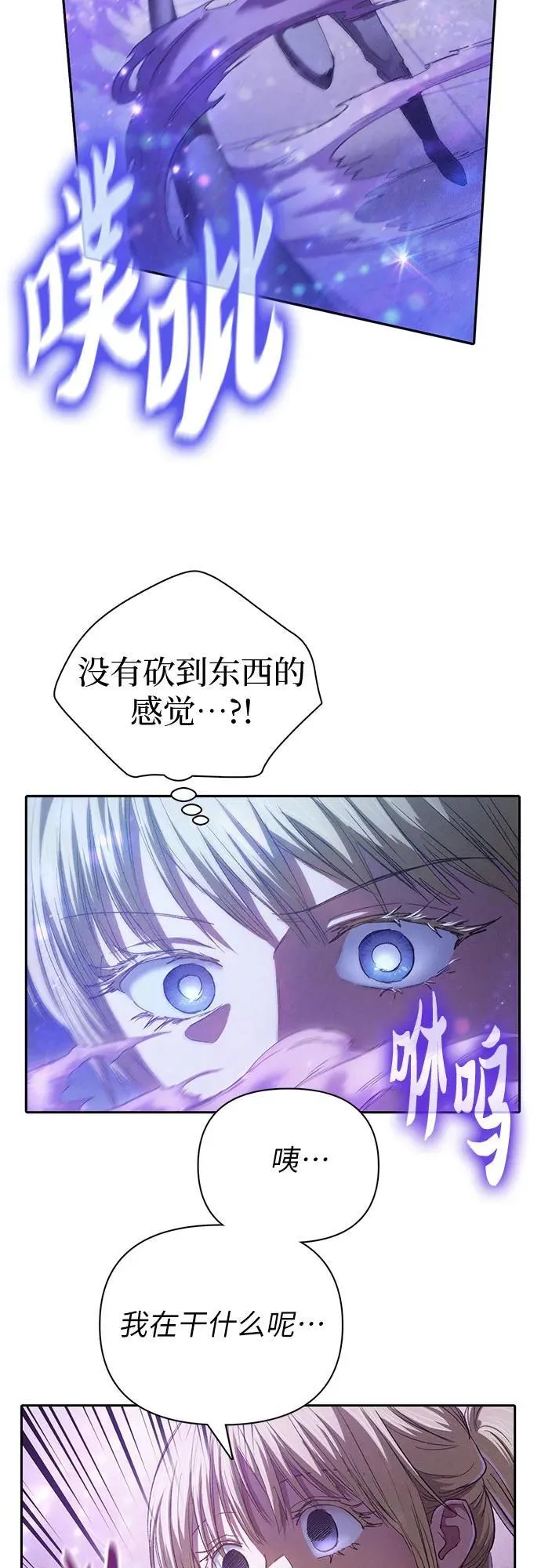 [第144话] 蓝雾(2)31