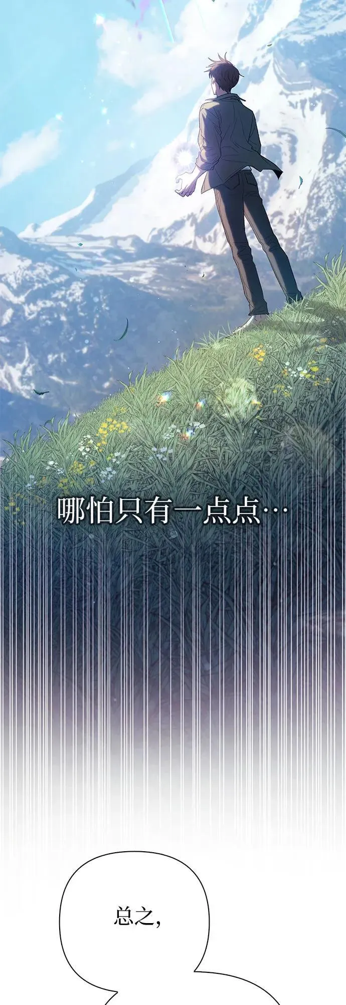 [第134话] 渗入的碎片(1)34