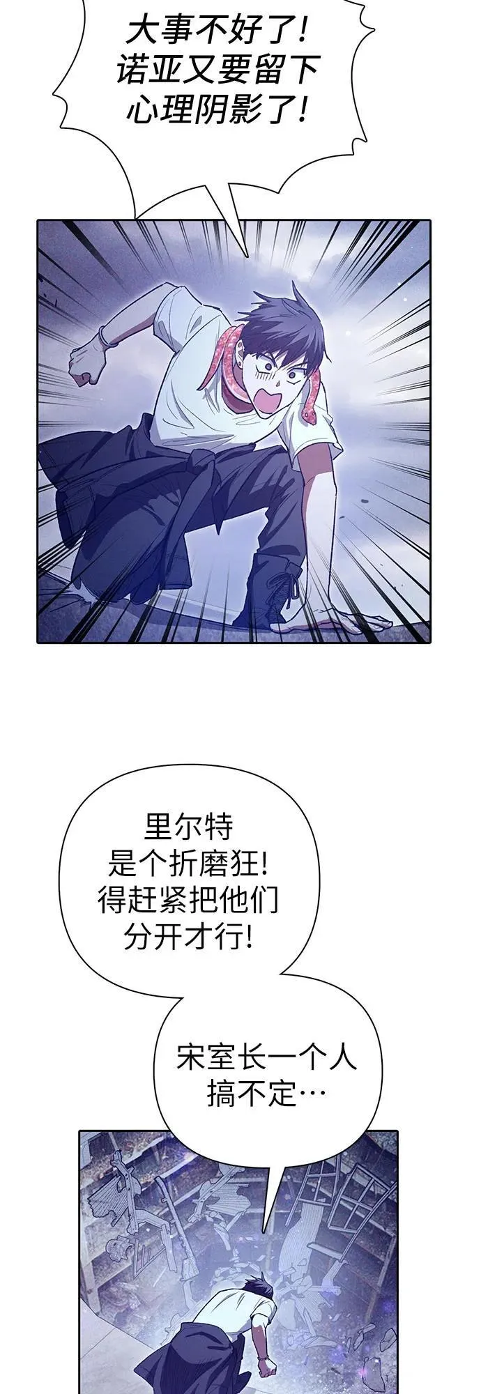 [第143话] 蓝雾(1)44