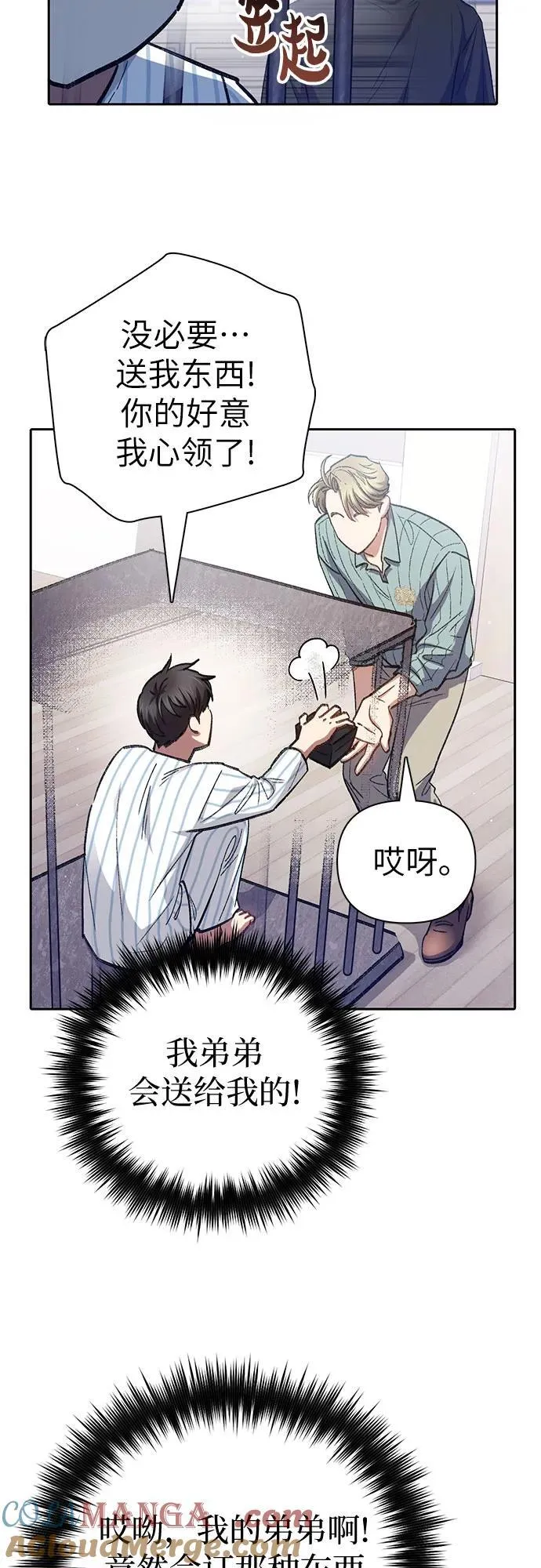 [第138话] 出乎意料的探病30