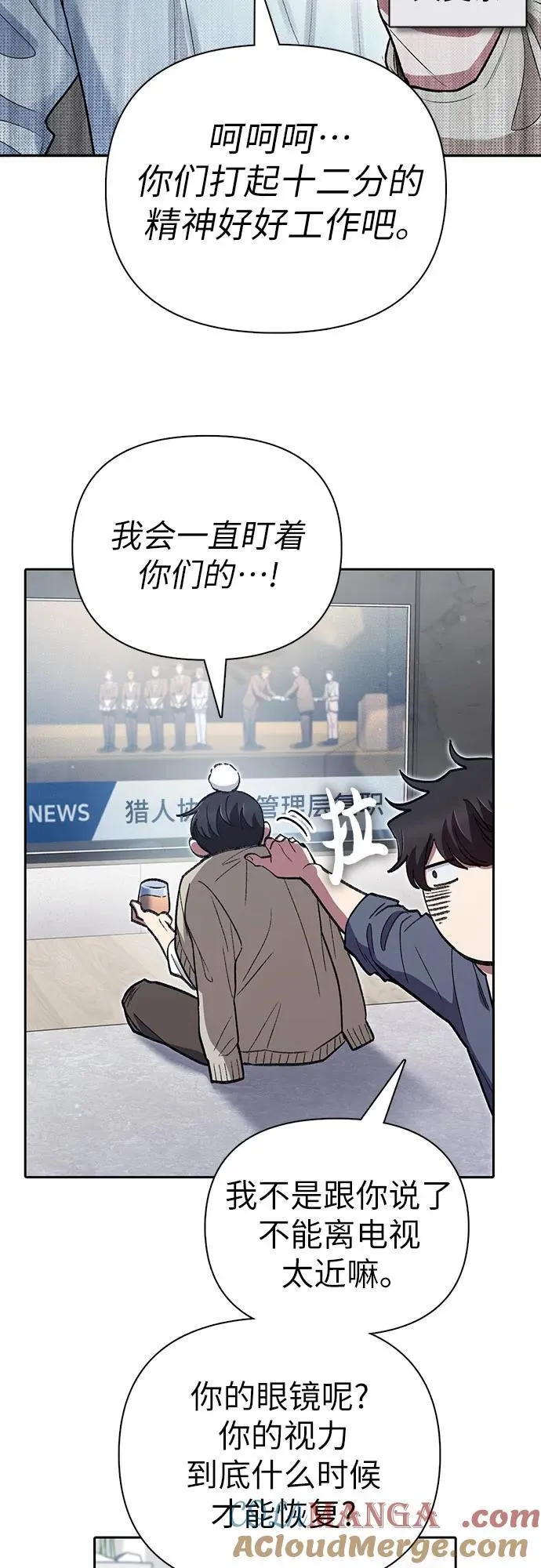 [第137话] 宝石蛇贝拉蕾30