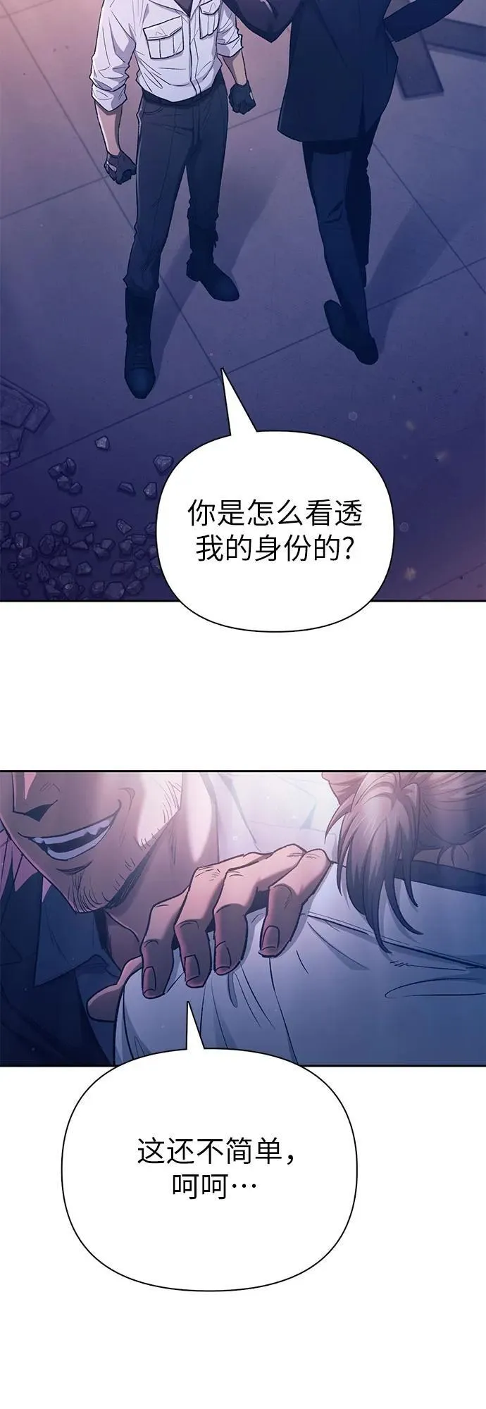 [第142话] 逃跑(2)2