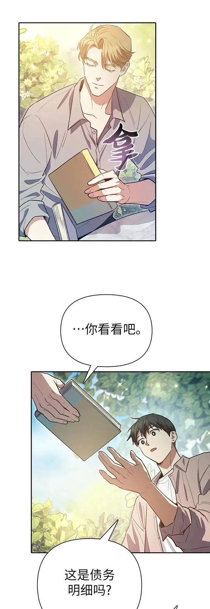 [第139话] 托付给你了(1)65