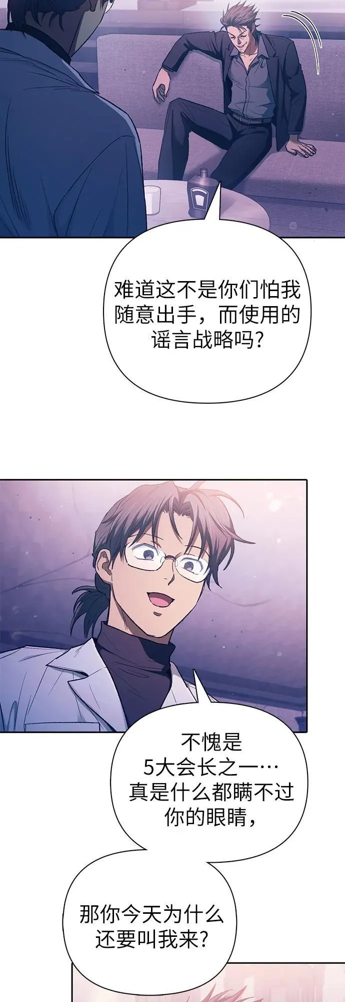 [第142话] 逃跑(2)5