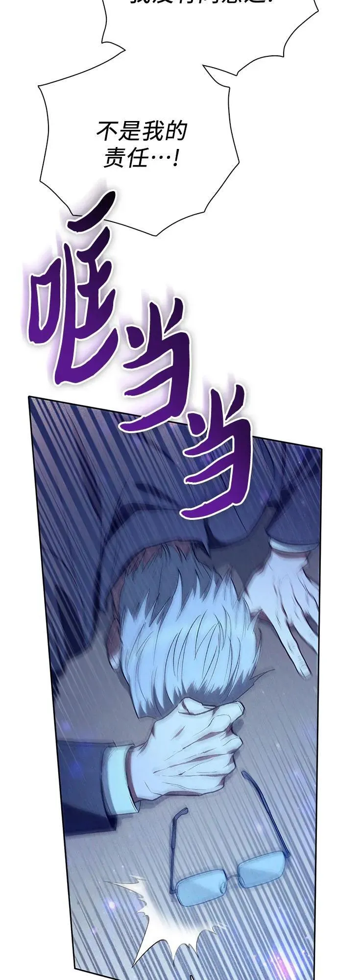 [第137话] 宝石蛇贝拉蕾5