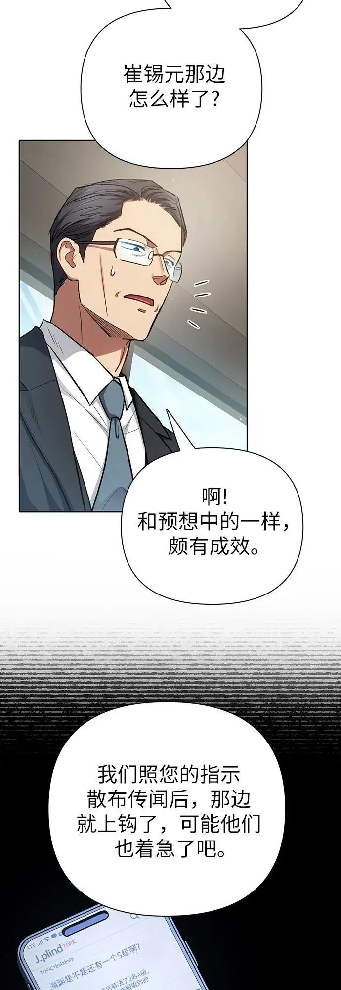 [第138话] 出乎意料的探病44