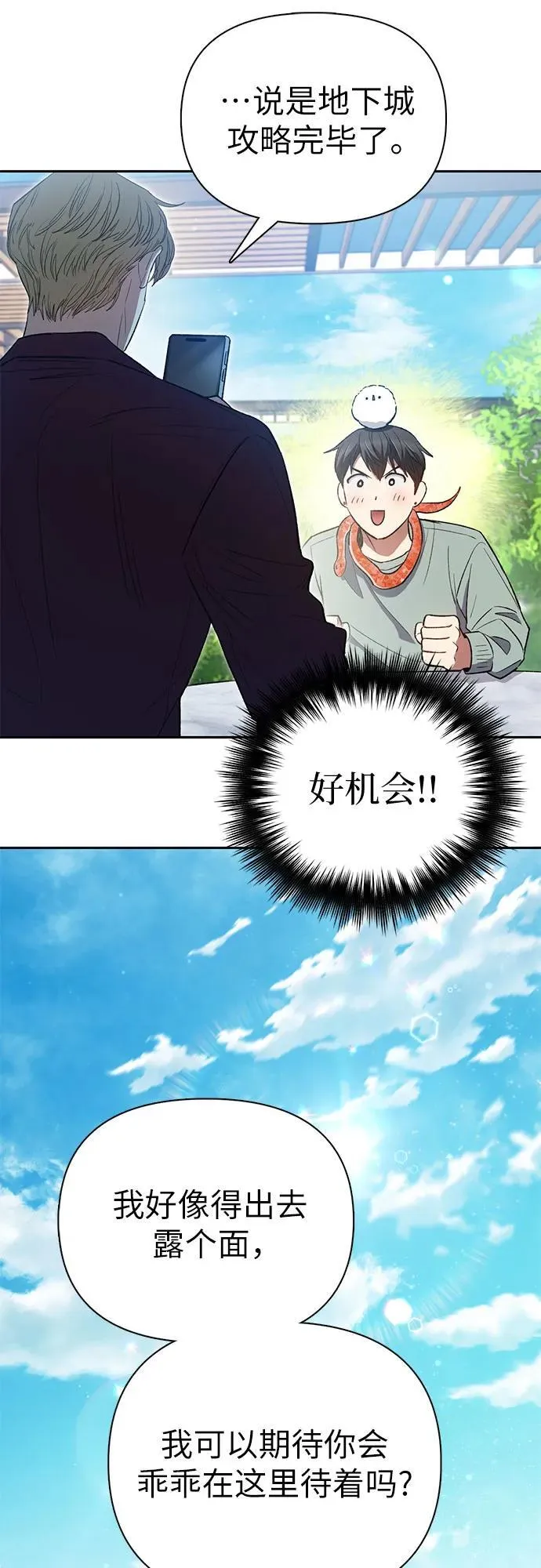 [第141话] 逃跑(1)13