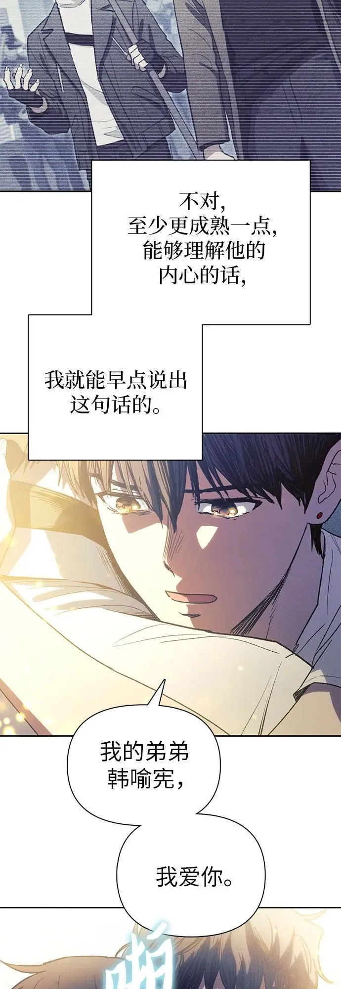 [第145话] 蓝雾(3)50