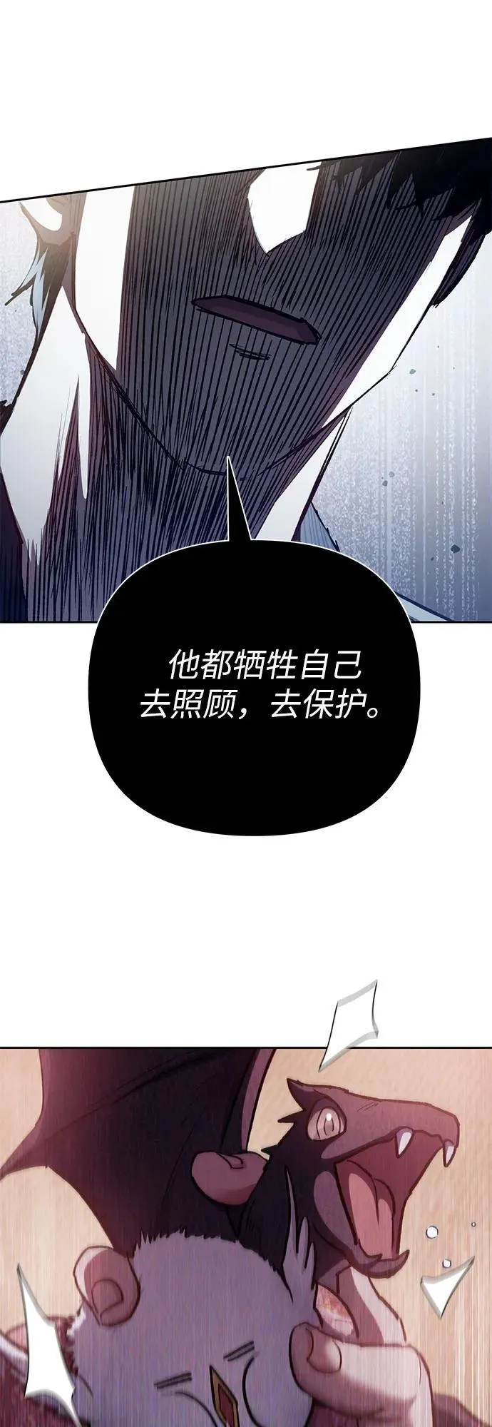 [第138话] 出乎意料的探病58