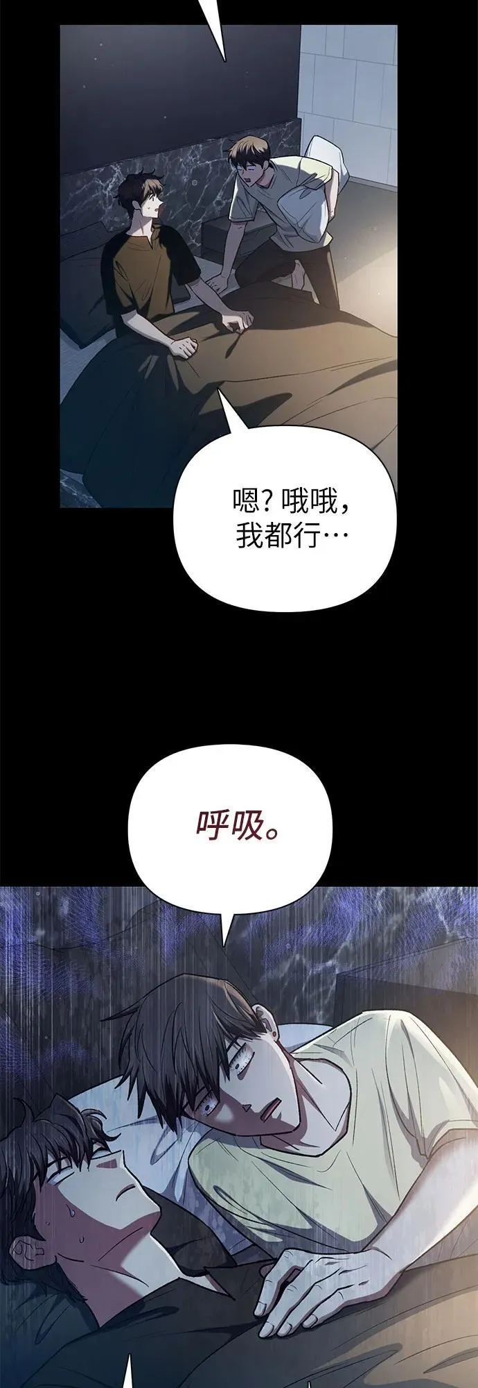 [第138话] 出乎意料的探病8