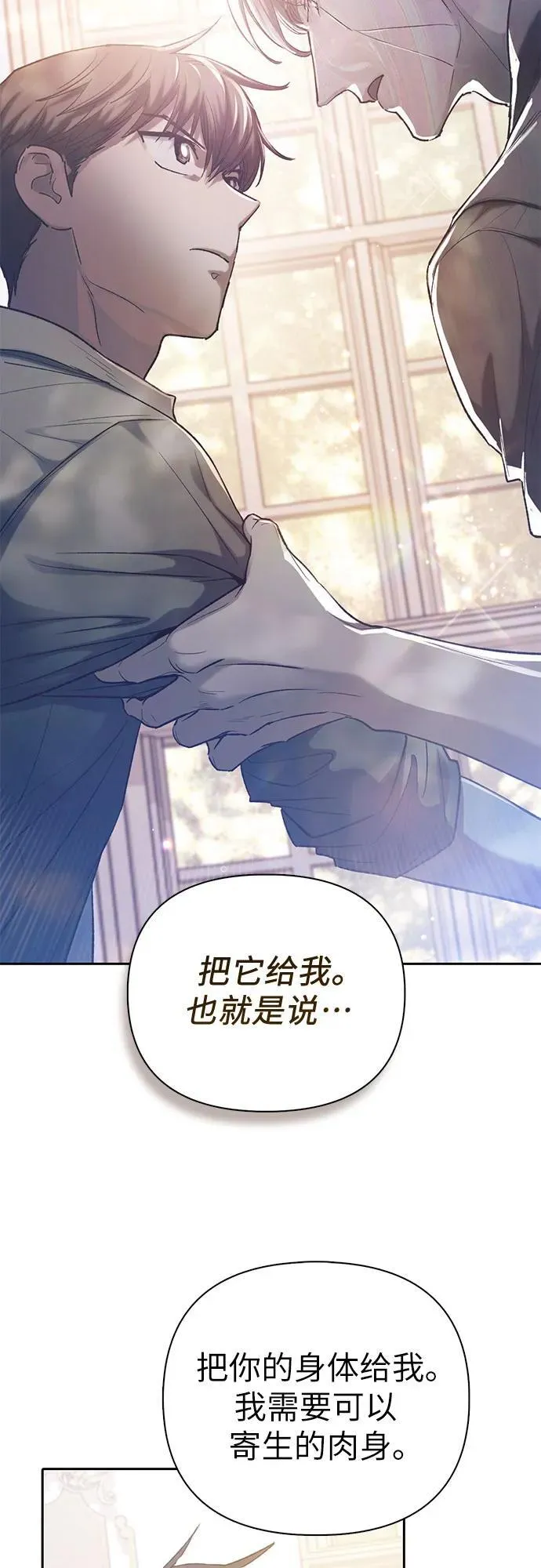 [第135话] 渗入的碎片(2)2