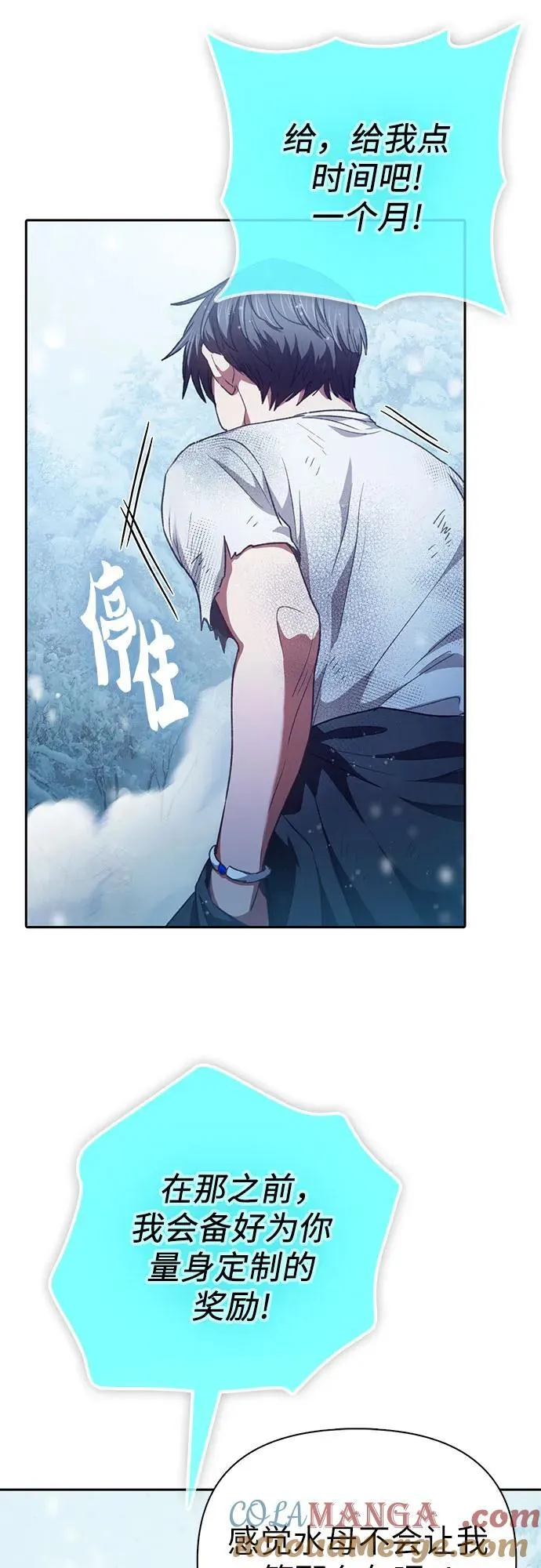 [第150话] 谈判的技术48