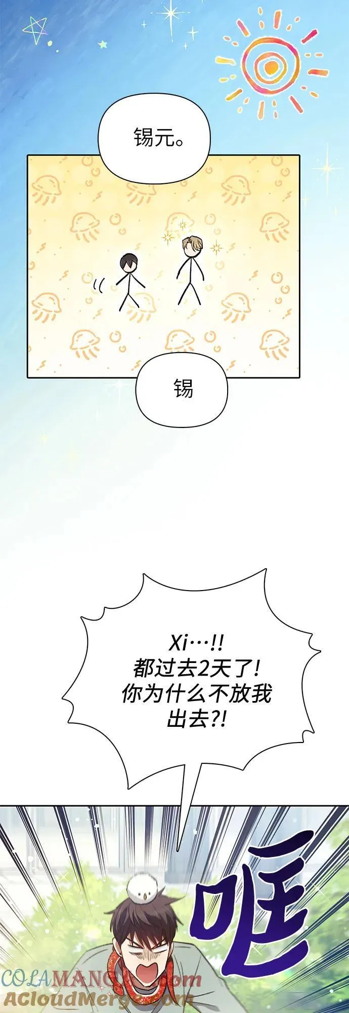 [第141话] 逃跑(1)3