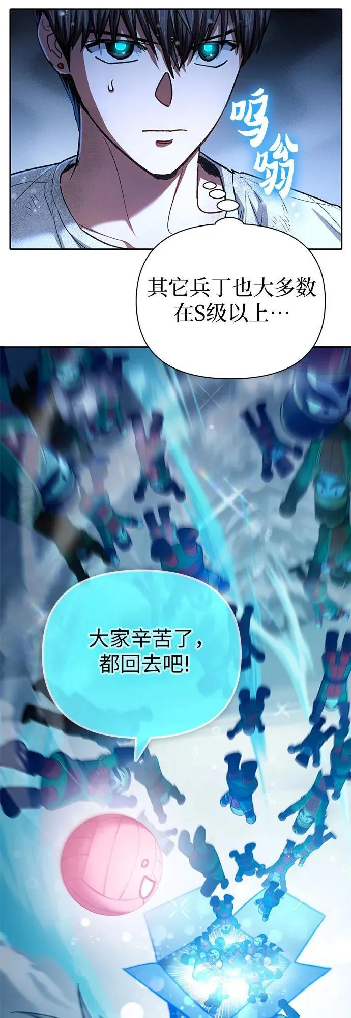 [第150话] 谈判的技术25