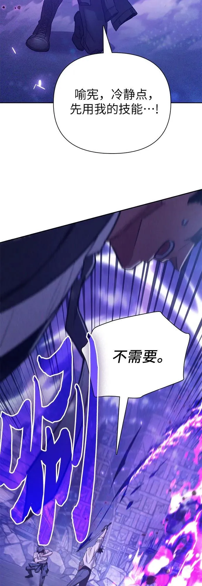 [第144话] 蓝雾(2)59
