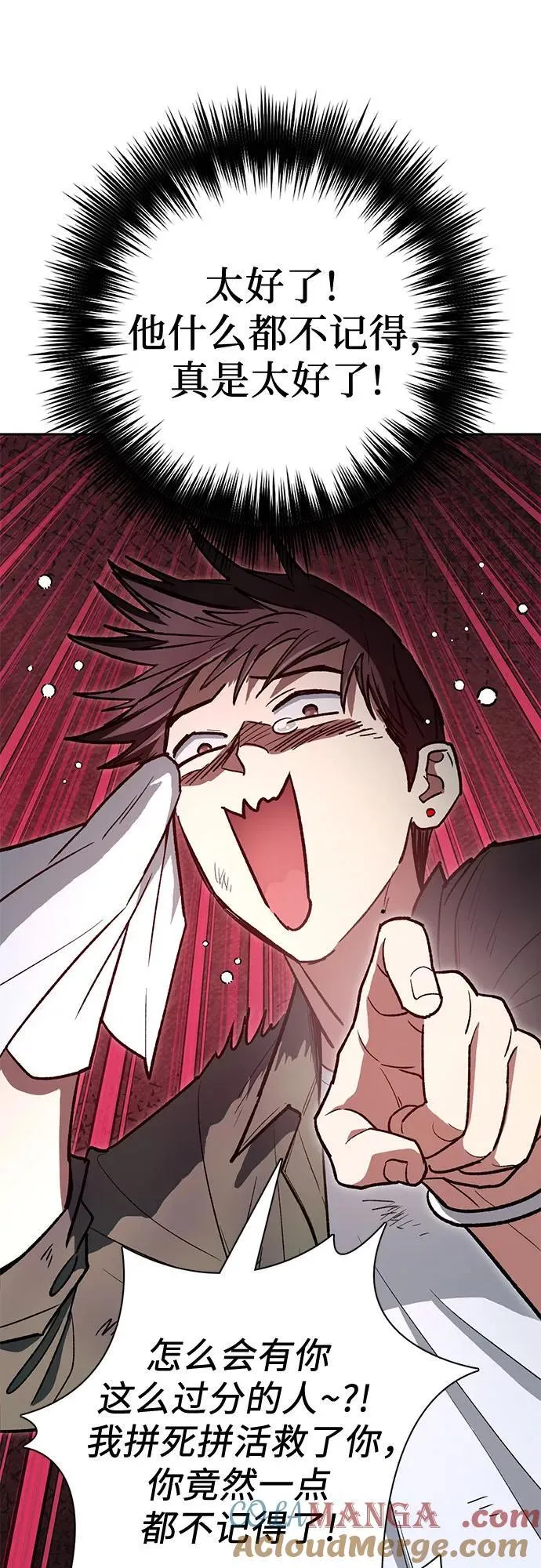 [第135话] 渗入的碎片(2)39
