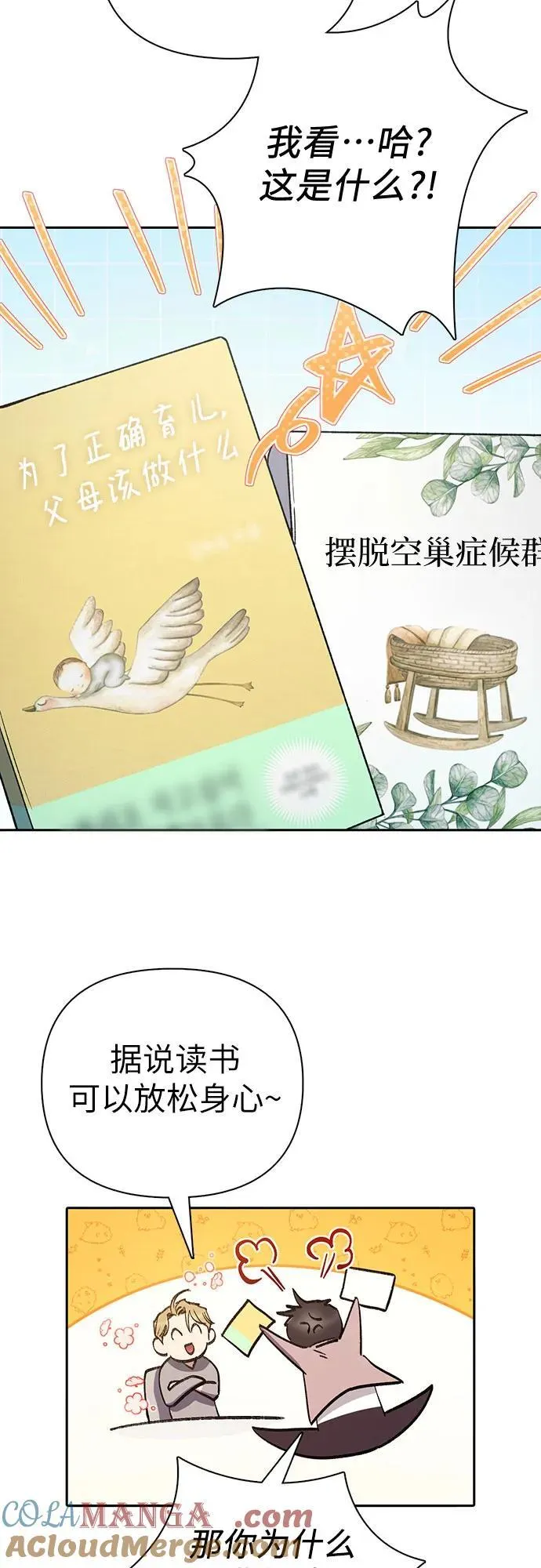 [第139话] 托付给你了(1)66