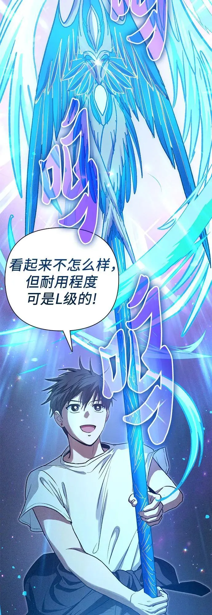 [第147话] 龙骑士(2)44