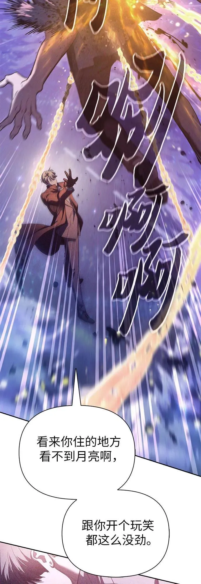 [第144话] 蓝雾(2)17