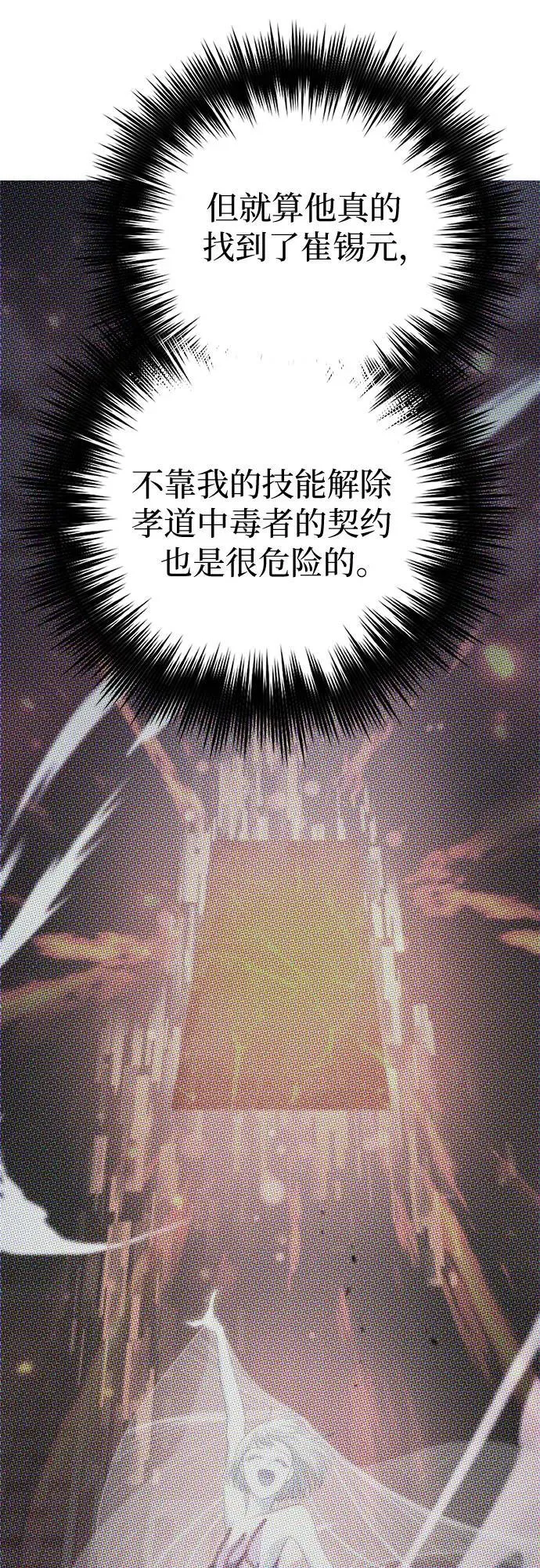 [第141话] 逃跑(1)46