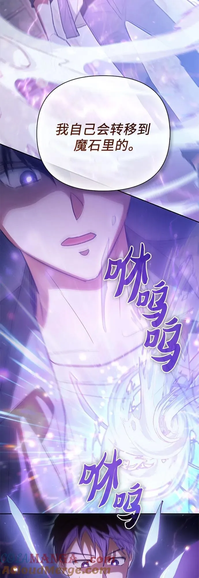[第135话] 渗入的碎片(2)18