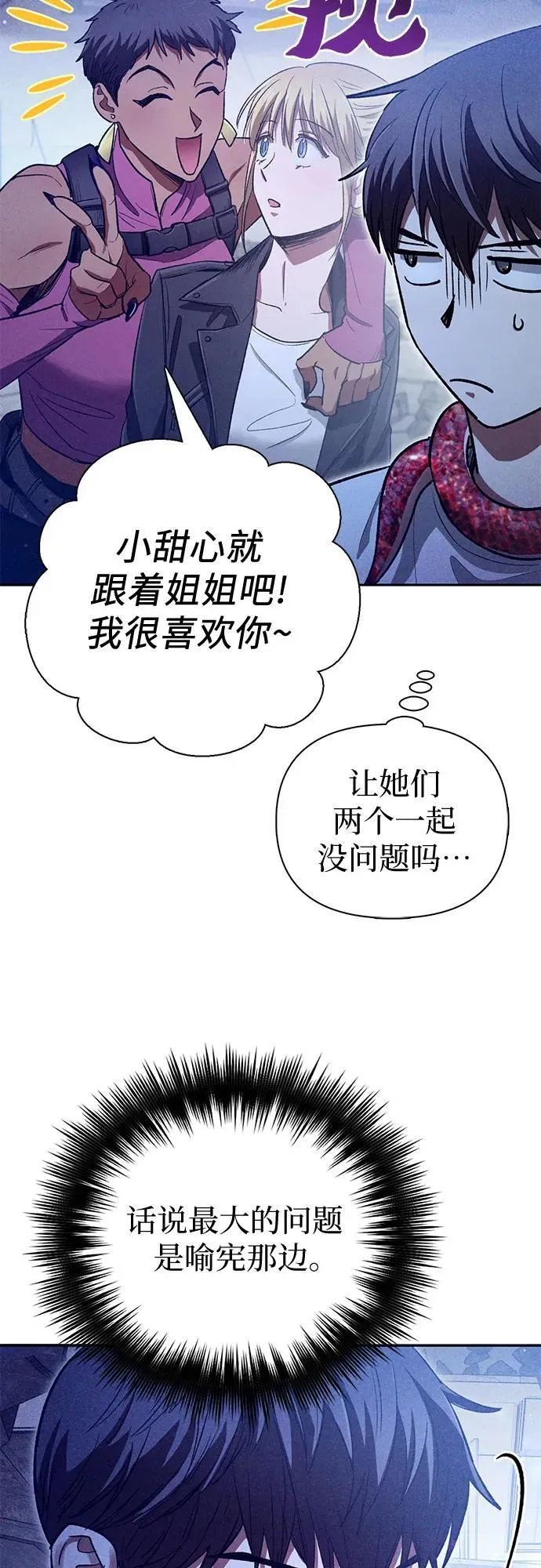 [第143话] 蓝雾(1)71