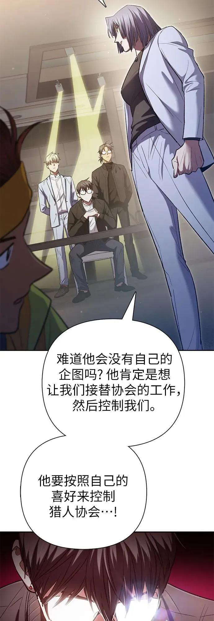 [第136话] 换血完毕_49