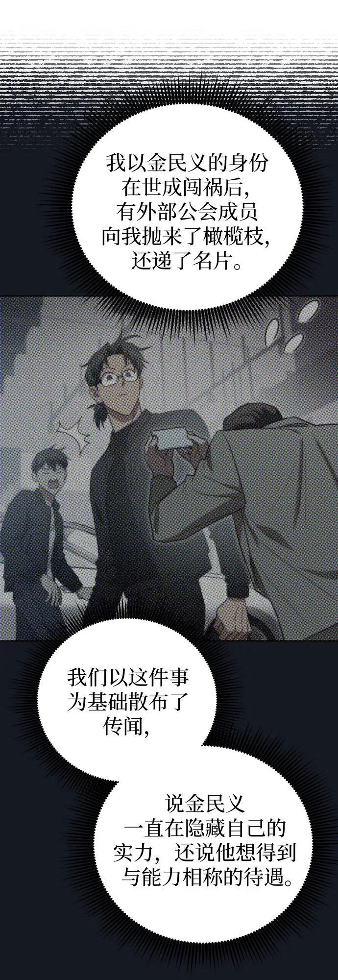 [第139话] 托付给你了(1)41