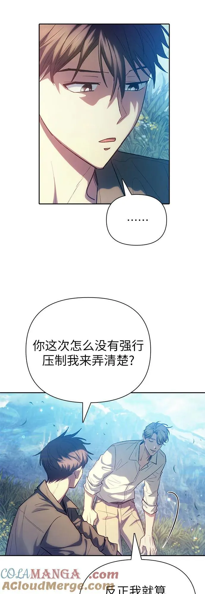 [第134话] 渗入的碎片(1)3