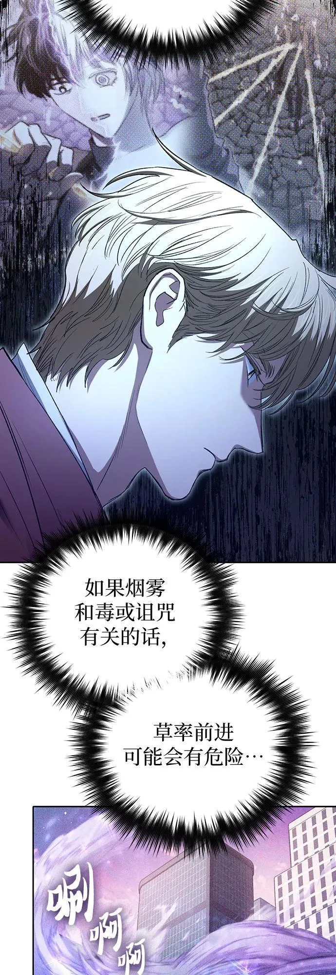 [第144话] 蓝雾(2)4