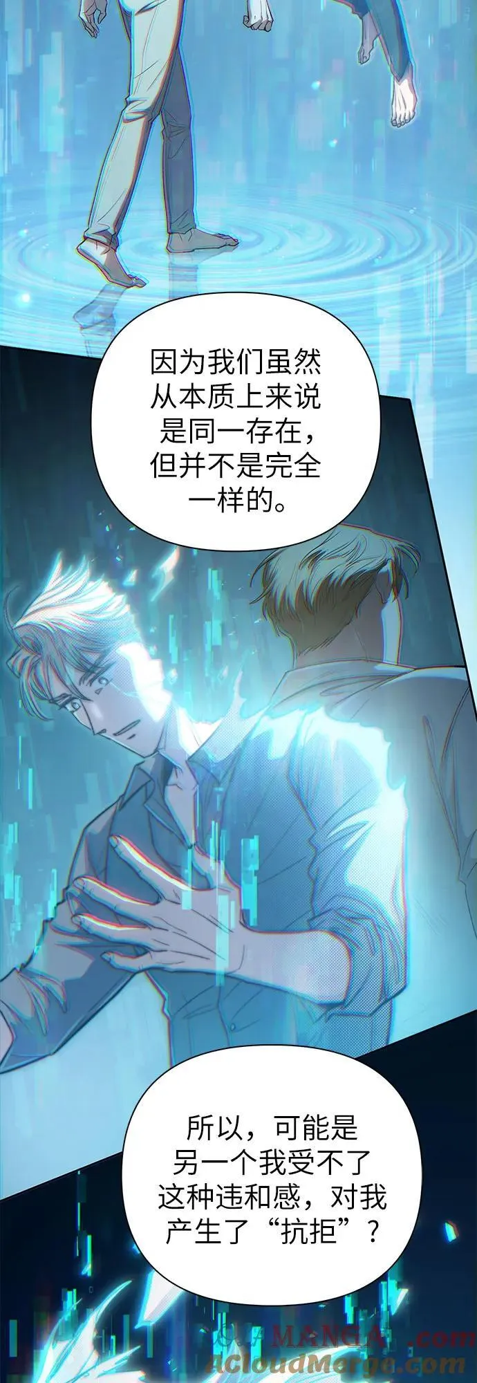 [第134话] 渗入的碎片(1)57