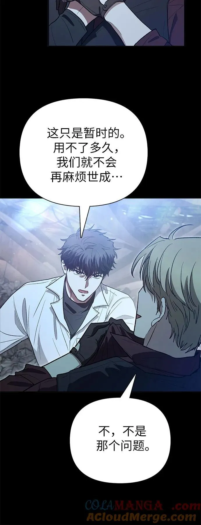 [第135话] 渗入的碎片(2)57