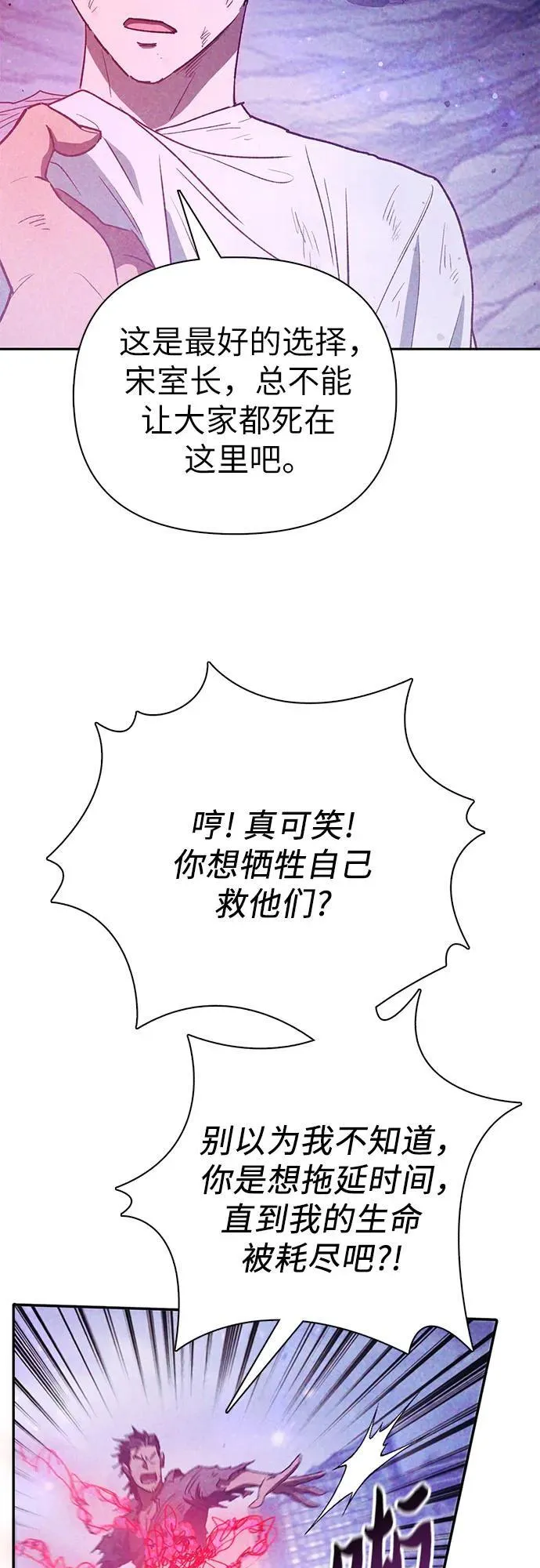 [第149话] 选择11