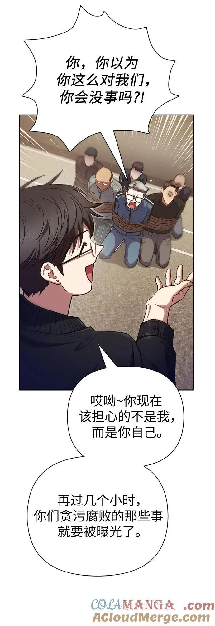 [第136话] 换血完毕_42
