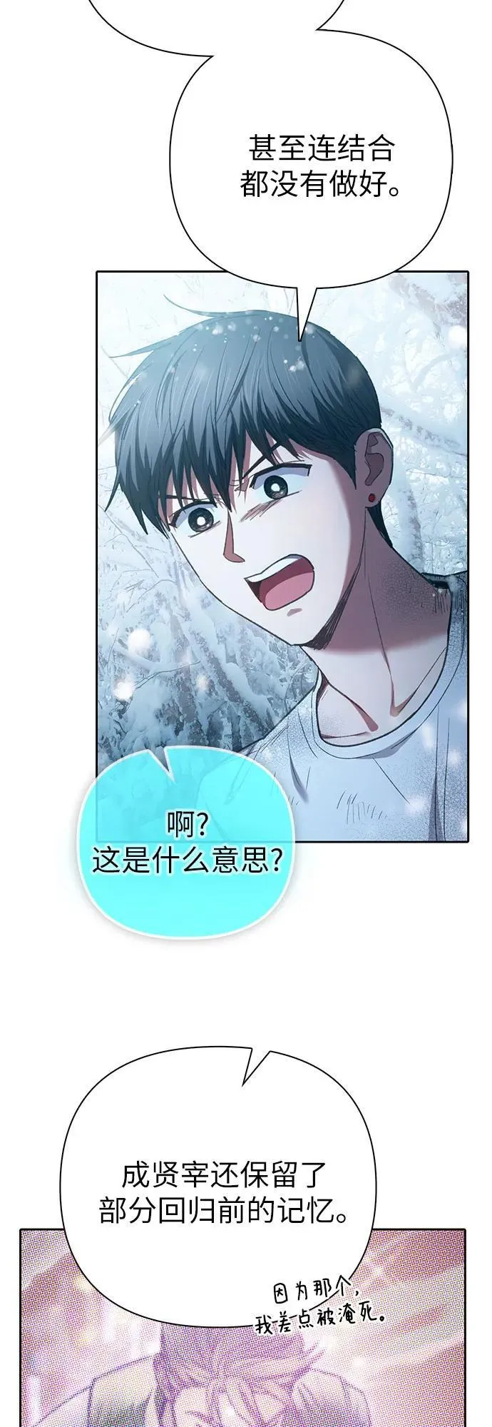[第150话] 谈判的技术32