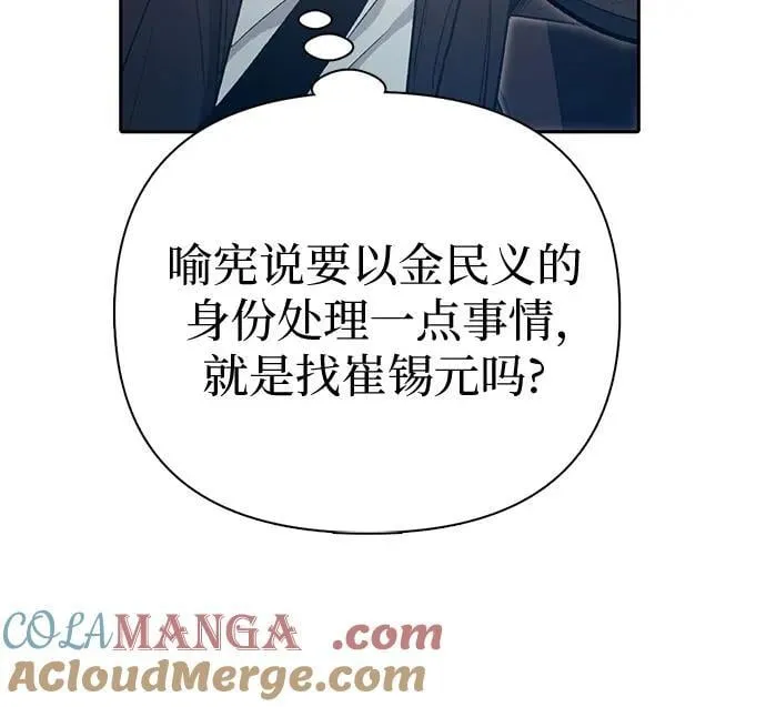 [第141话] 逃跑(1)45